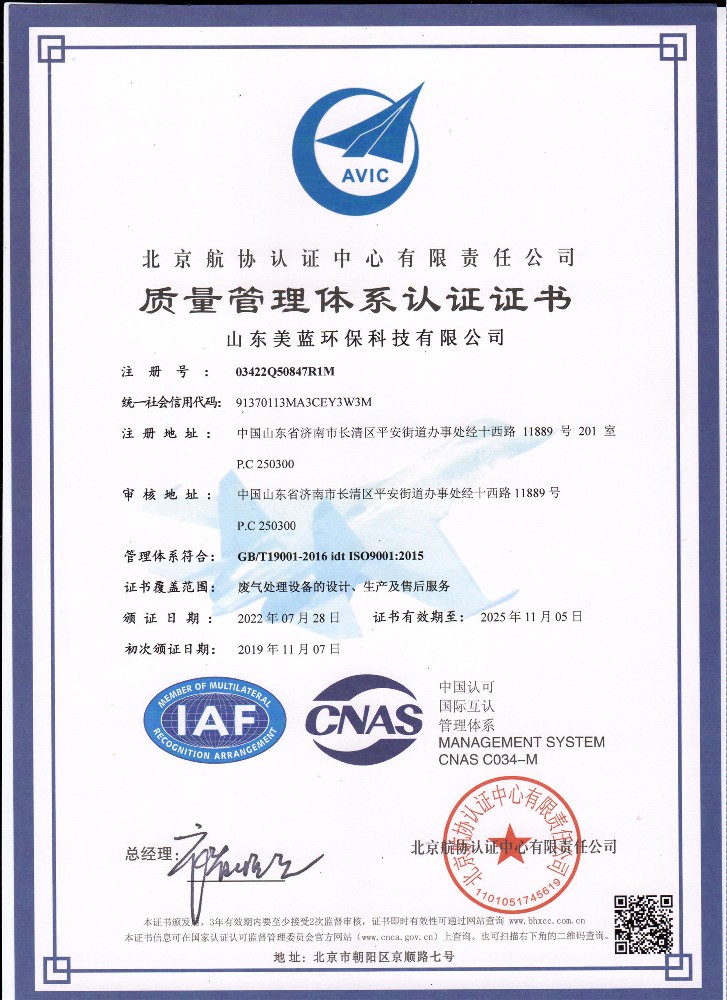 ISO 9000质量管理体系认证-1